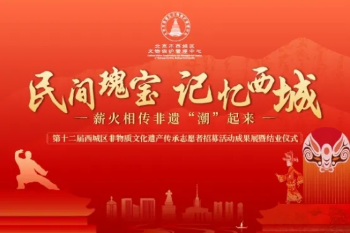 千錘百煉，匠心傳承 | “民間瑰寶 記憶西城”金屬鍛鏨工藝志愿者傳習(xí)班成果紀(jì)實(shí)