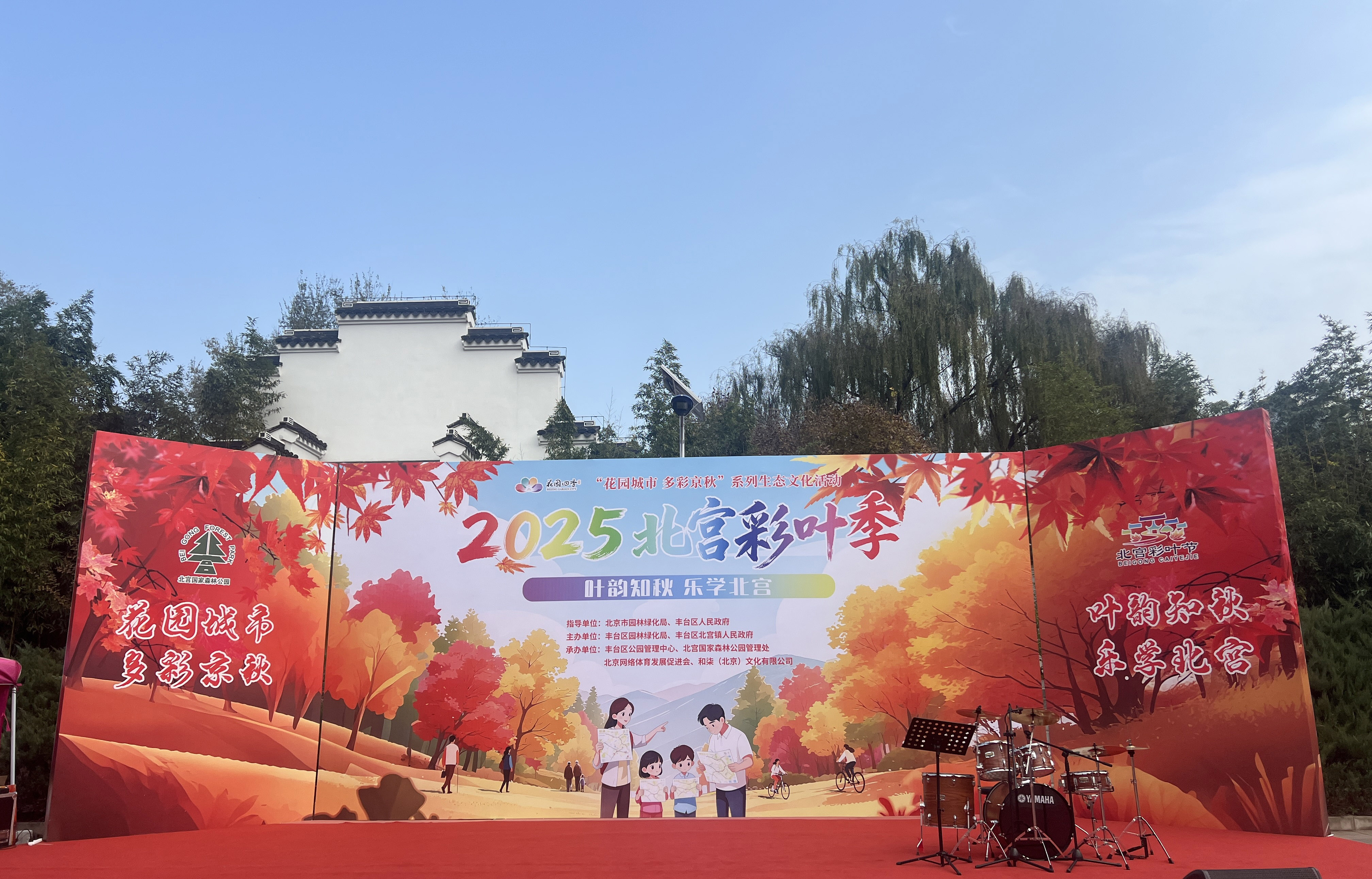 北京老字號“義和泰”亮相北宮彩葉季，非遺銅器添彩京秋