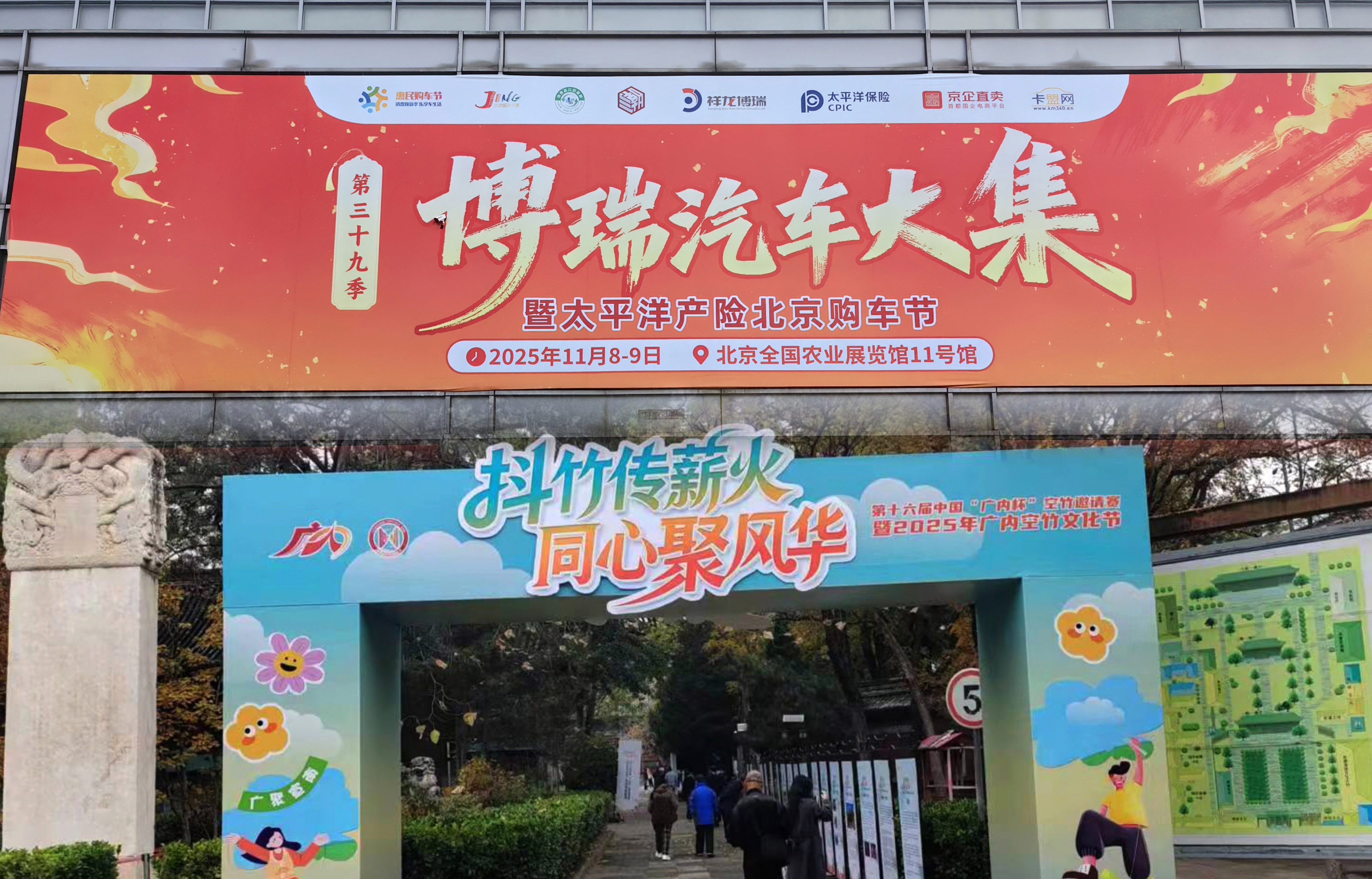從汽車大集到空竹賽場：義和泰非遺銅器實(shí)力圈粉