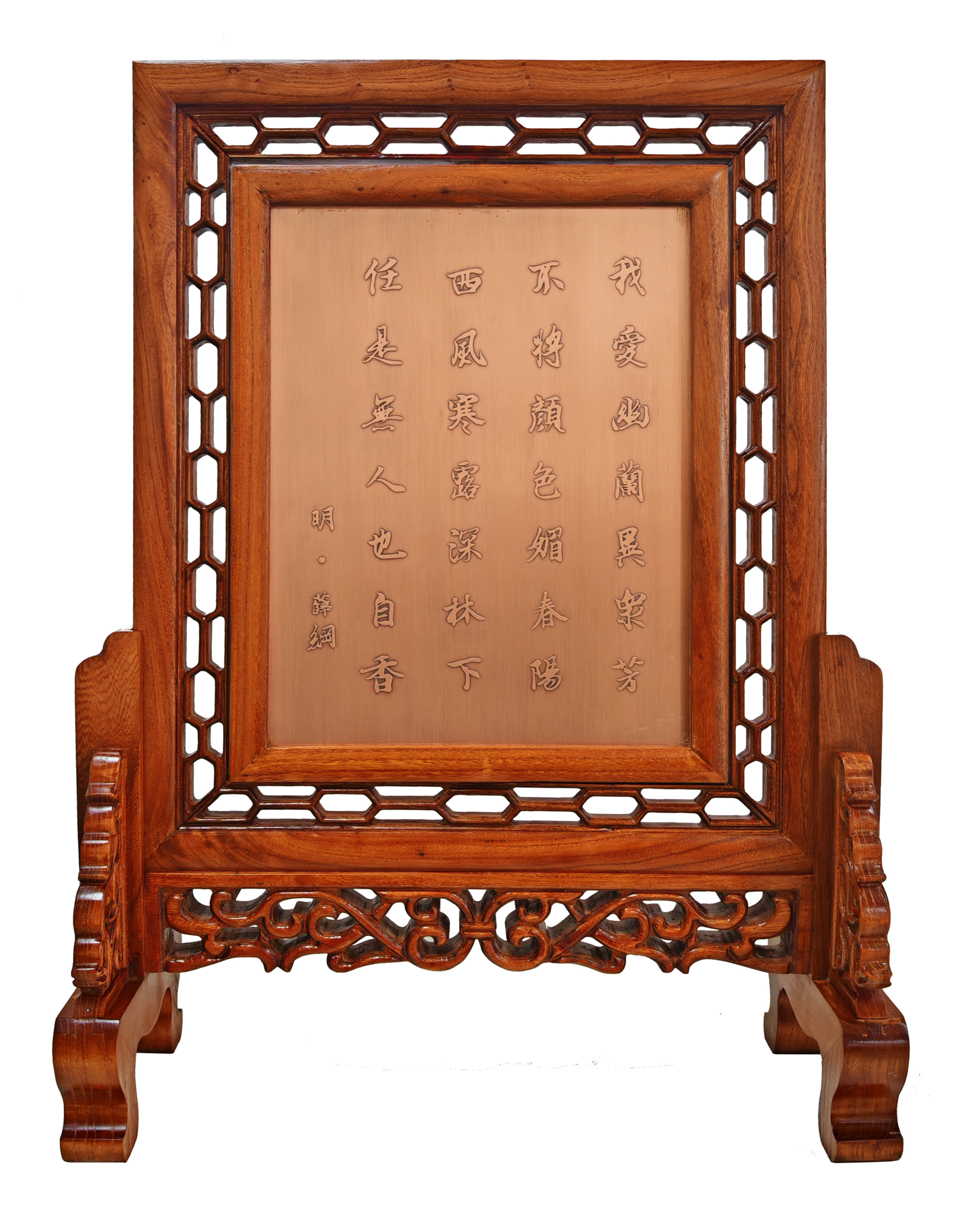 空谷幽蘭紫銅硯屏背面.jpg