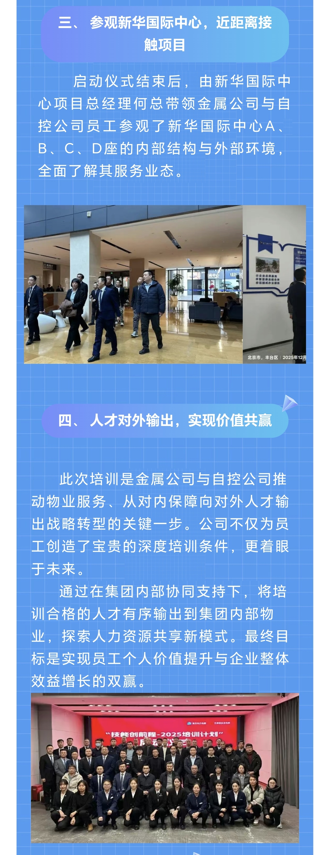 微信圖片_20251208152122_9_29.jpg