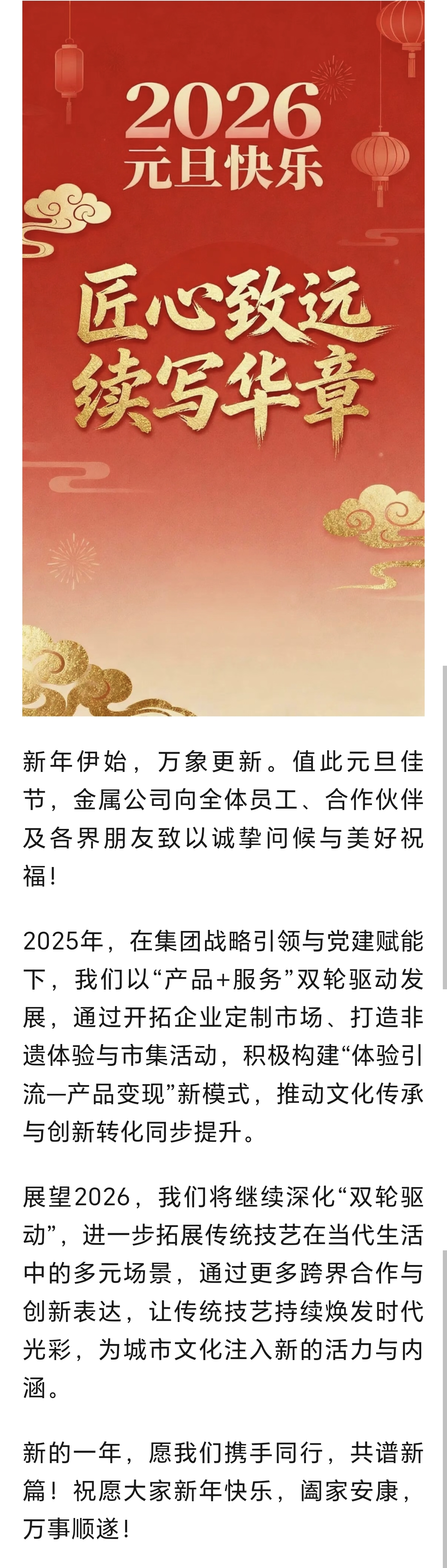微信圖片_20260105142636_1_12.jpg