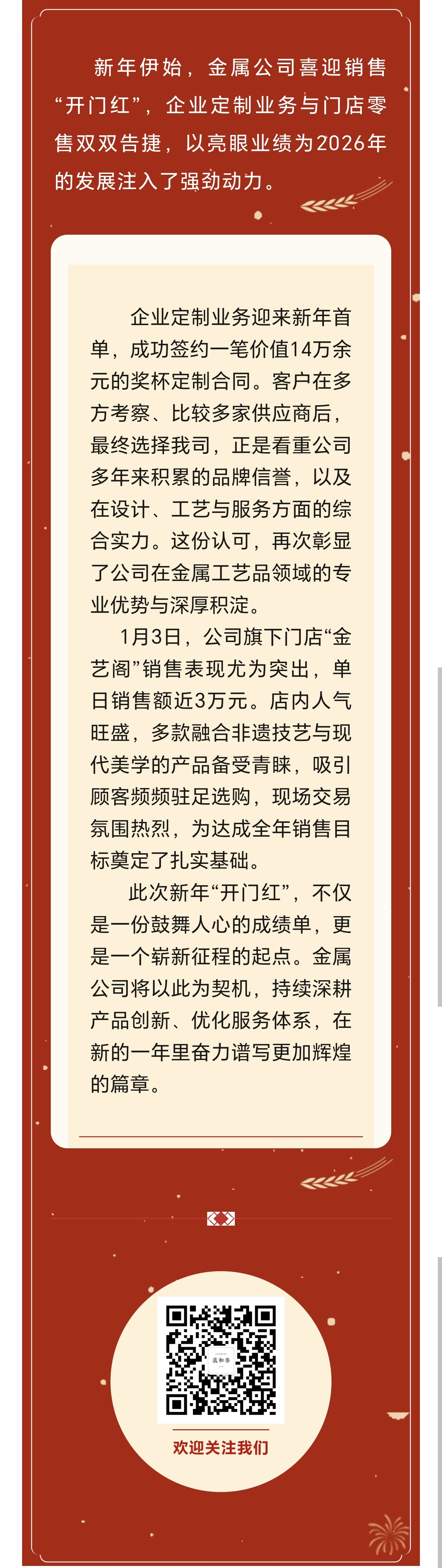 微信圖片_20260105142638_2_12.jpg